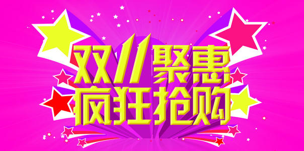 2019年雙十一雙歡之后的悲哀！我們應該有理性的消費觀！